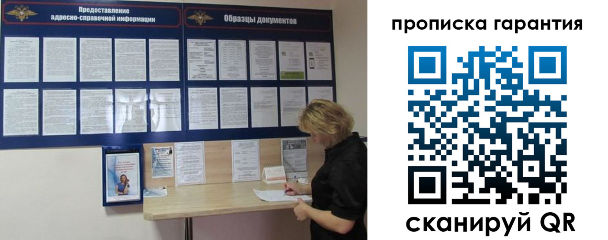 прописка для кредита в Североморске