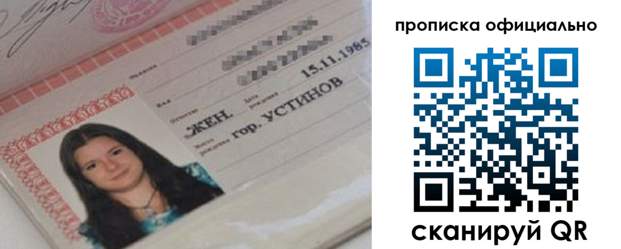 прописка для военкомата в Североморске