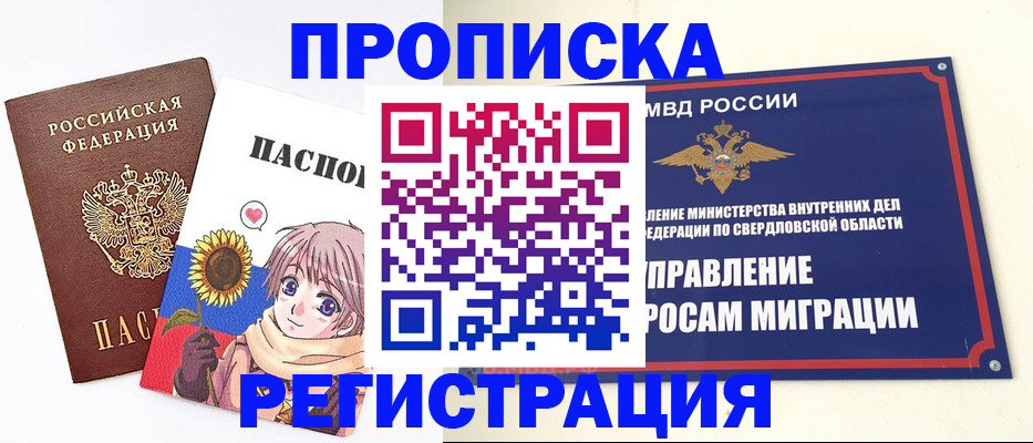 прописка для кредита в Североморске