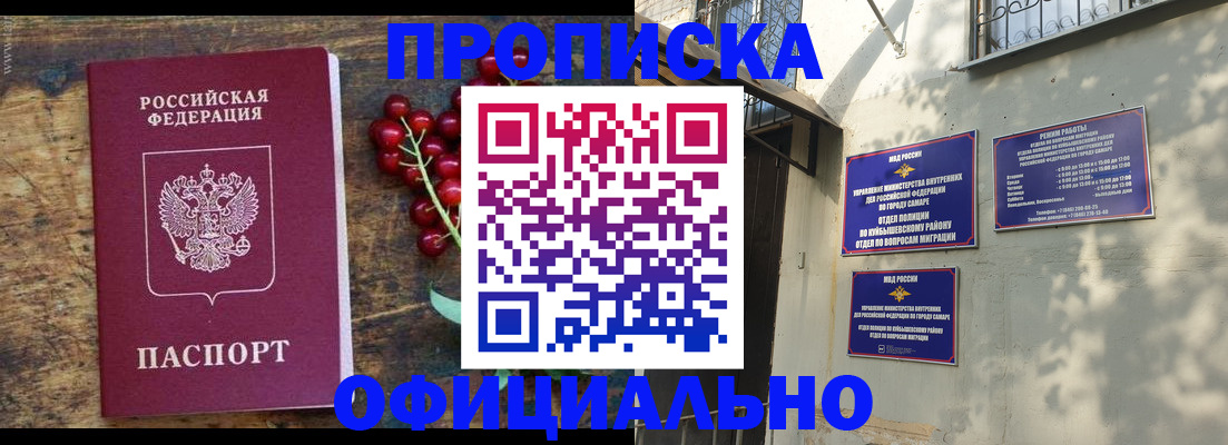 временная регистрация для всех в Североморске