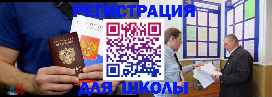 прописка в квартире в Североморске