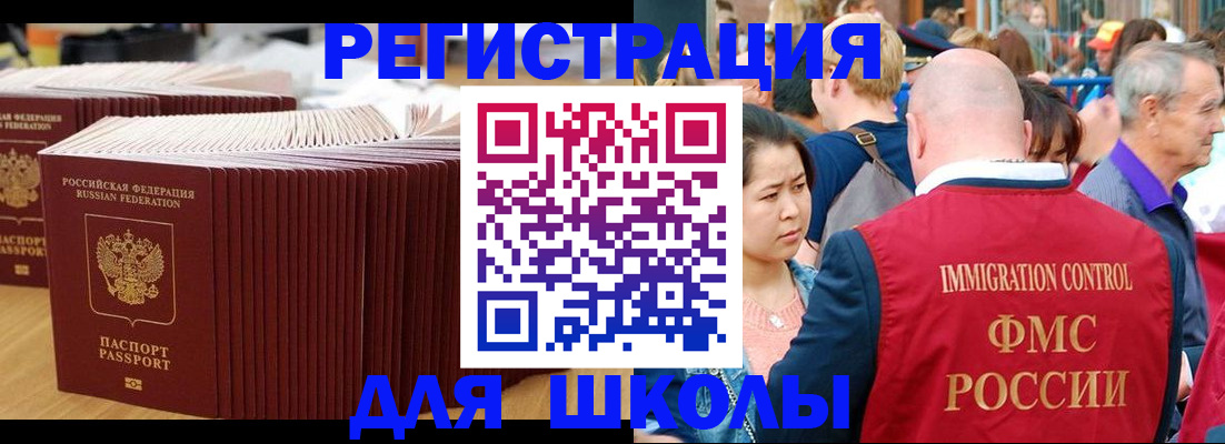 временная регистрация 2025 в Североморске
